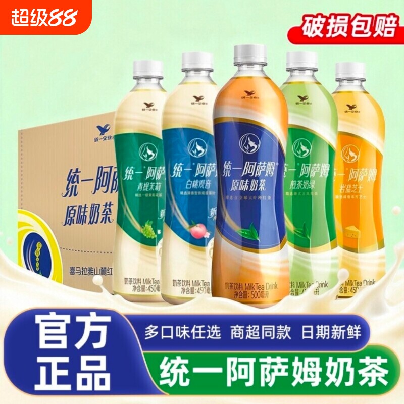 阿萨姆原味经典童年奶茶多口味图片