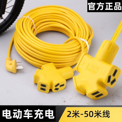 电动车充电拖线板奥达睿
