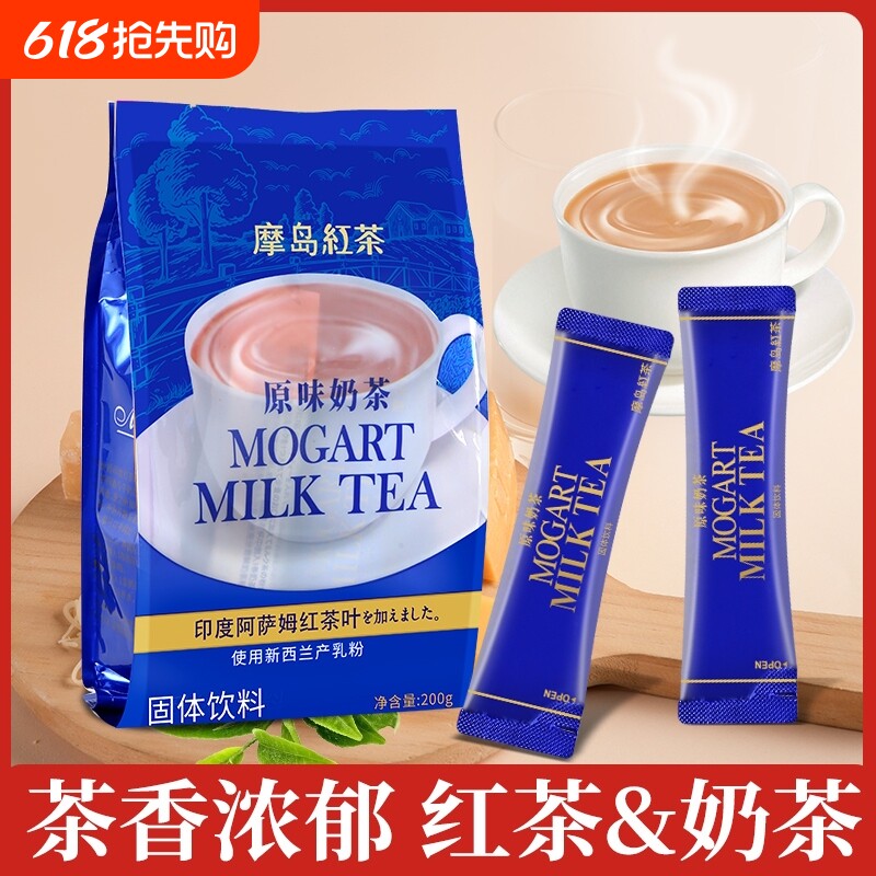 摩岛红茶奶茶粉原味冲饮袋装速溶奶茶粉阿萨姆小冲泡饮品港式热饮