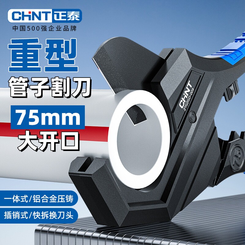 快速ppr水管剪刀管子割刀专业级重型高硬度0-90mm棘轮切割大口径图片