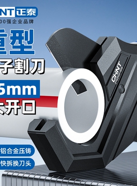 快速ppr水管剪刀管子割刀专业级重型高硬度0-90mm棘轮切割大口径