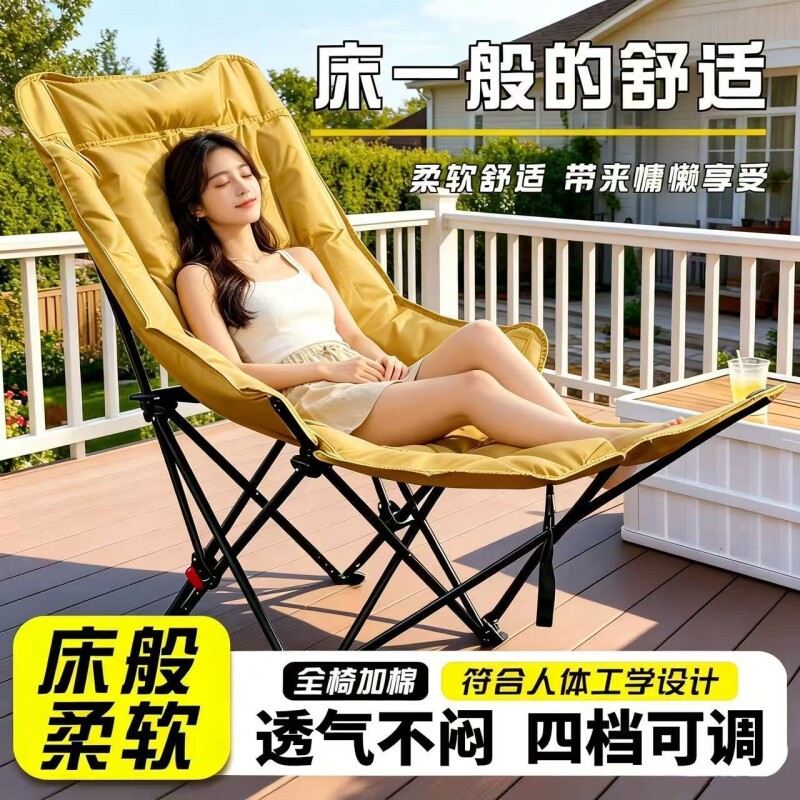 躺椅家用户外加棉月亮椅子懒人午休折叠坐睡两用露营野便携坐躺图片