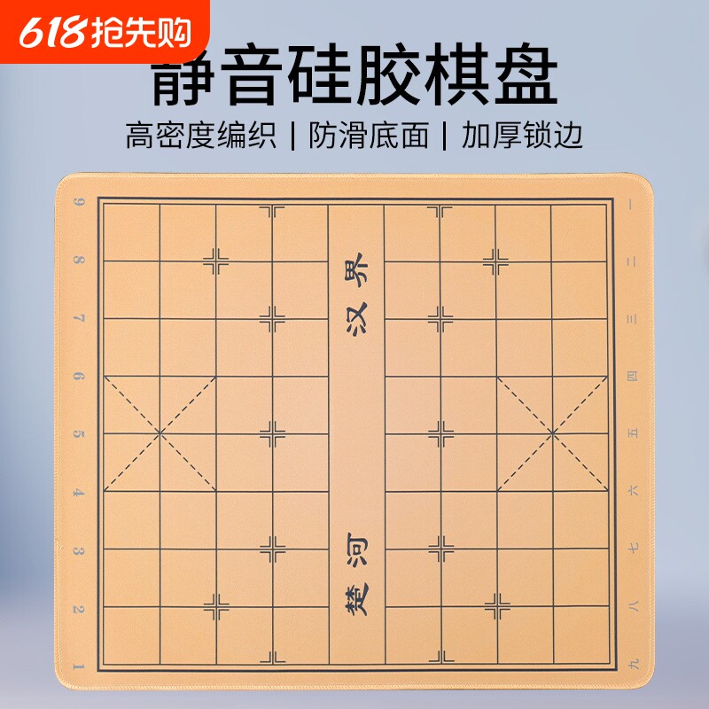 中国象棋棋盘静音折叠便携带新款象棋成人学生比赛专用象棋盘