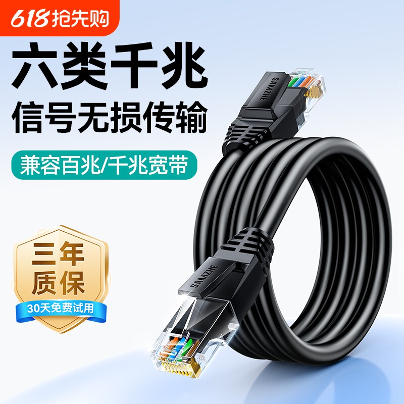 网线千兆家用超六6类路由器电脑连接线万兆扁5五10米笔记本水晶头