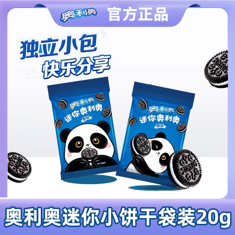 奥利奥mini小饼干20g香脆酥脆