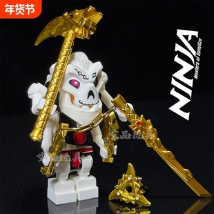 四手萨穆卡骷髅反派幻影忍者拼装积木玩具第一代黄金武器鬼怪积木