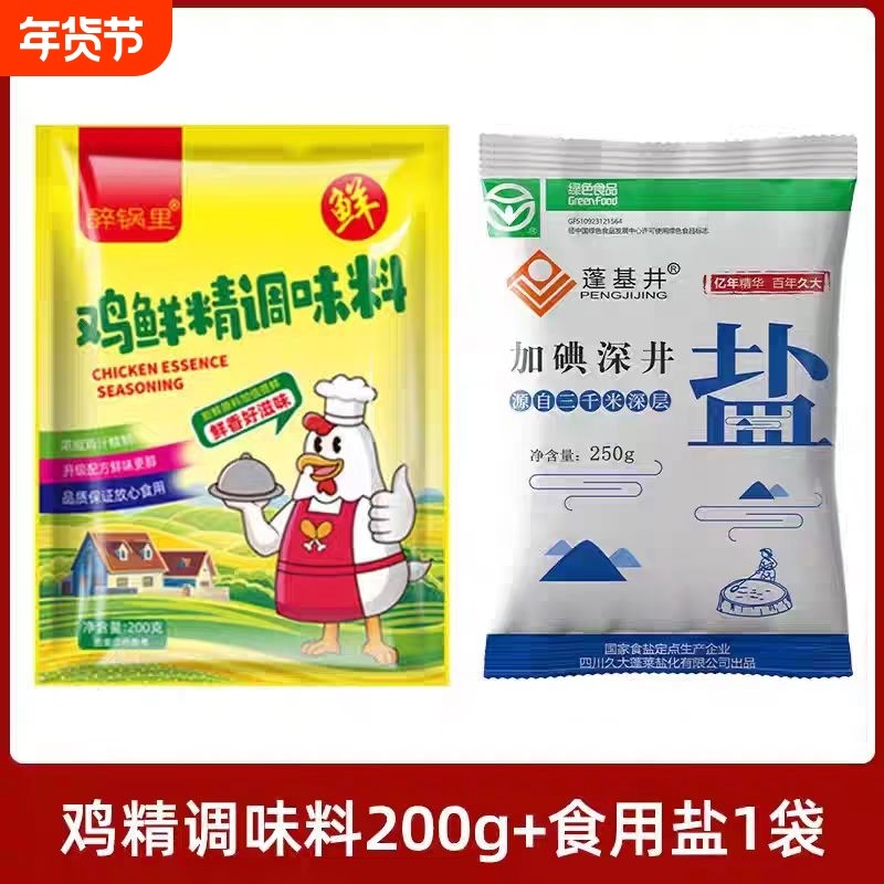 加碘精制食用盐调味料厨房炒菜加碘食盐烹饪腌制细盐家用食盐,粮油调味/速食/干货/烘焙,食盐,淘宝优惠券,粉丝福利购,淘宝优惠卷
