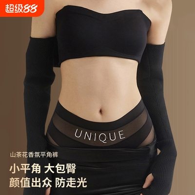 2026新款山茶花精油无痕平角裤中高腰轻收腹全包裹女士内裤女短裤