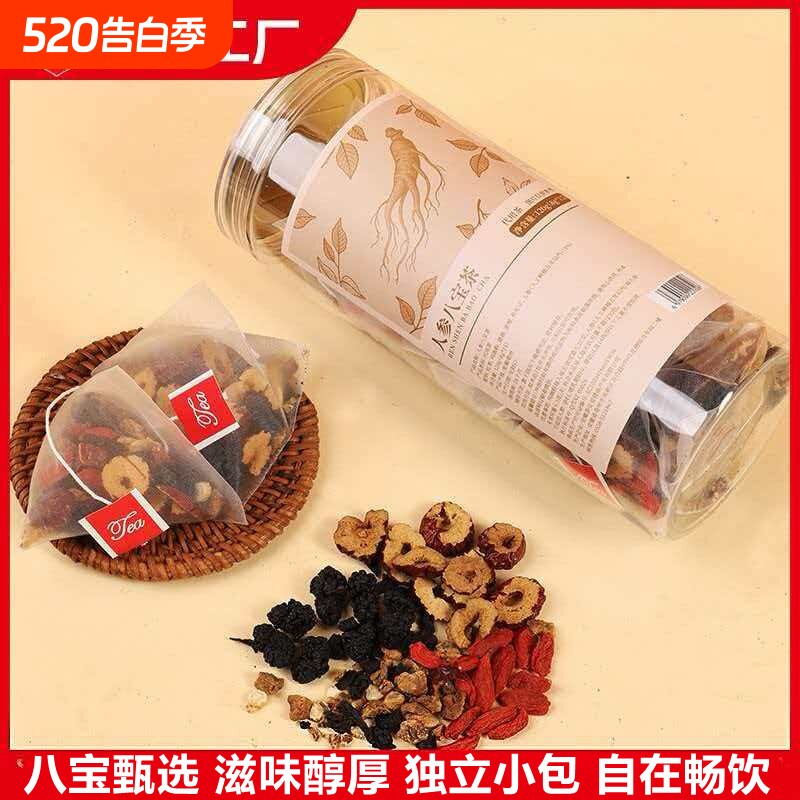肝肾茶同补茶同调养生茶人参灵芝黄精山茱萸枸杞五宝八宝茶补品