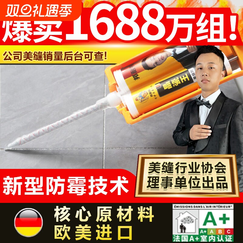 美缝剂地砖瓷砖专用防水防霉家用环氧彩砂填缝剂工具聚脲贵族银胶