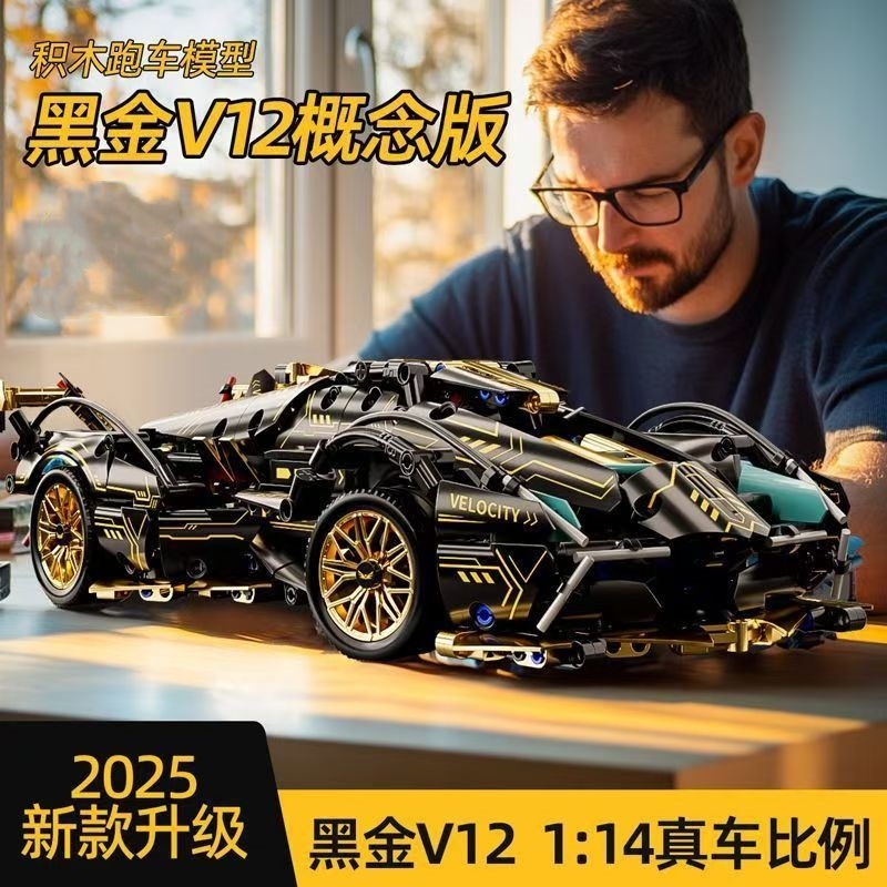 【兰博超跑】积木车模摆件