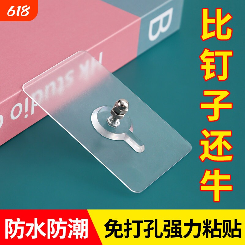 免打孔无痕钉螺丝贴瓷砖挂钩强力粘钩固定置物架墙钉承重粘贴钉子