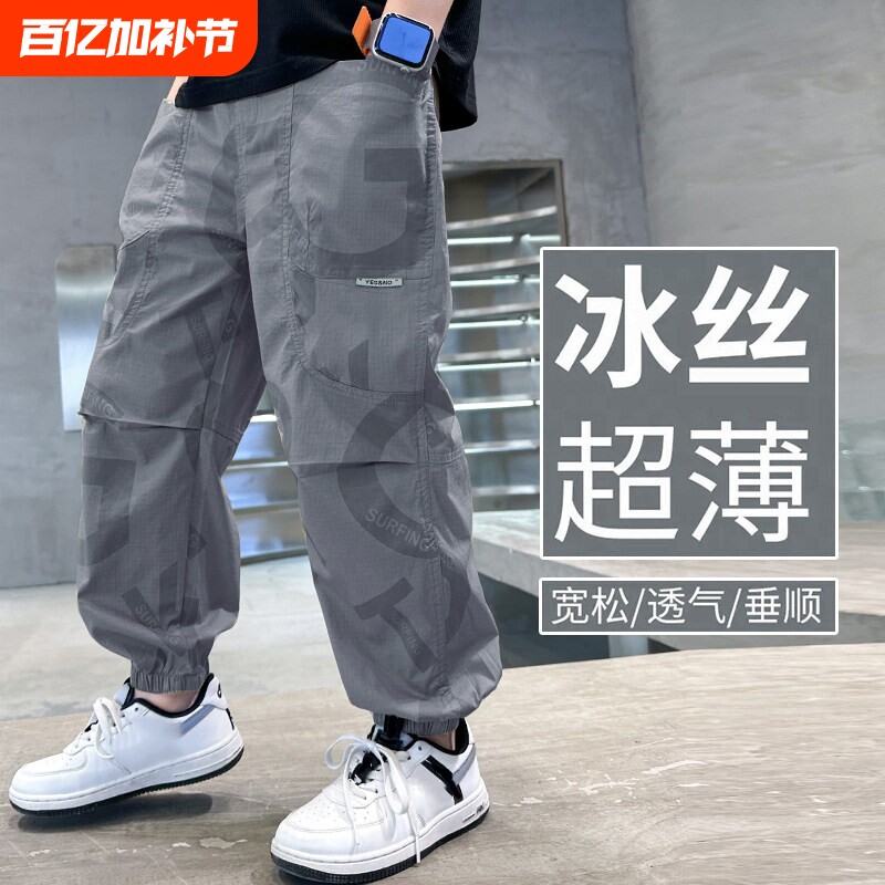 男童裤子夏季薄款2026新款防蚊裤夏天装运动大童宽松休闲速干长裤