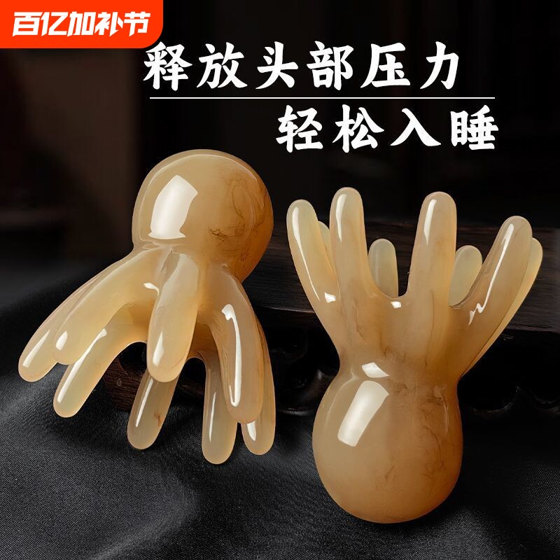 章鱼按摩梳八爪鱼头部按摩器经络头皮头疗梳便携刮痧梳疏通穴位