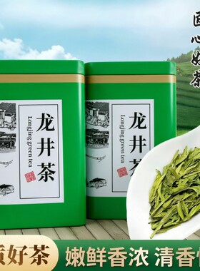 龙井茶叶2026新茶正宗浙江绍兴明前绿茶春茶散装茶叶口粮茶雨前