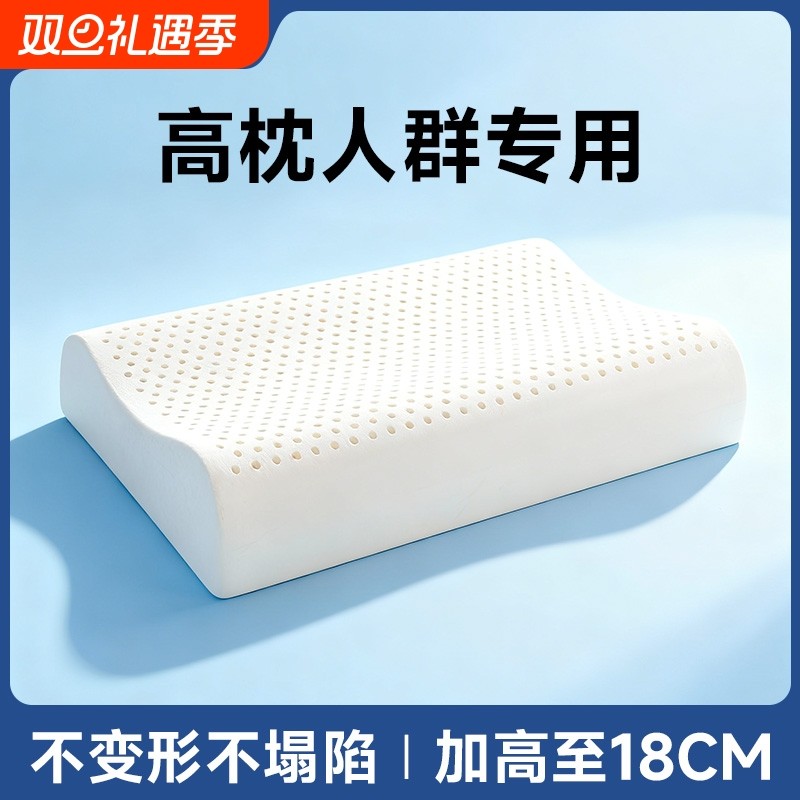 乳胶枕头枕芯成人薄款颈椎枕硅胶橡胶护颈天然低枕泰国乳胶枕