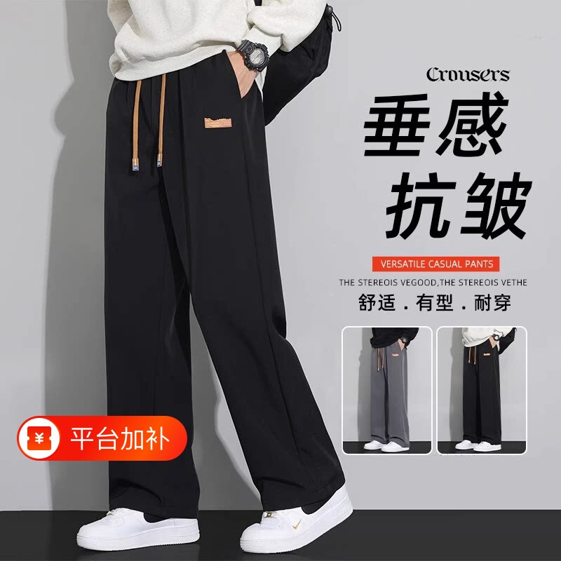 直筒休闲长裤男装裤子男士2026新款春秋夏季卫裤宽松垂感阔腿运动