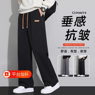 直筒休闲长裤男装裤子男士2026新款春秋夏季卫裤宽松垂感阔腿运动