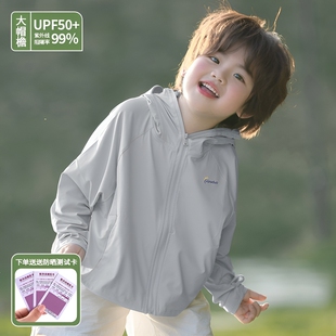 品牌防晒衣儿童男童2026女童冰丝轻薄透气男宝宝防晒服外套薄款