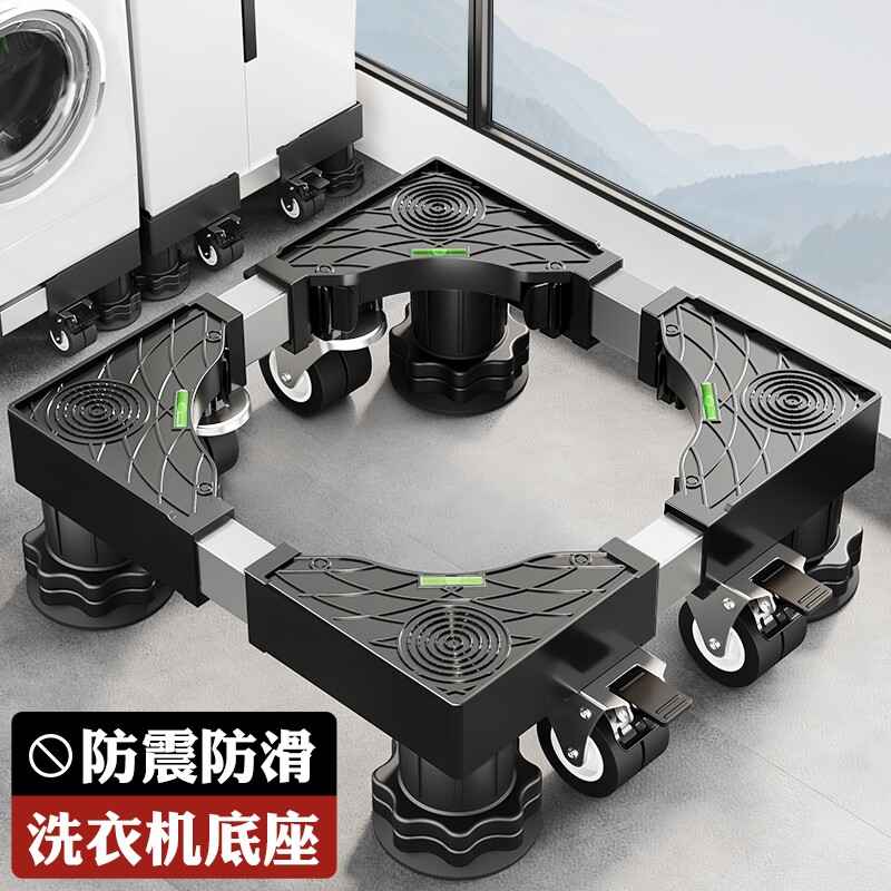 洗衣机底座增高架可移动防震脚垫置物架滚筒冰箱托架加高波轮防滑