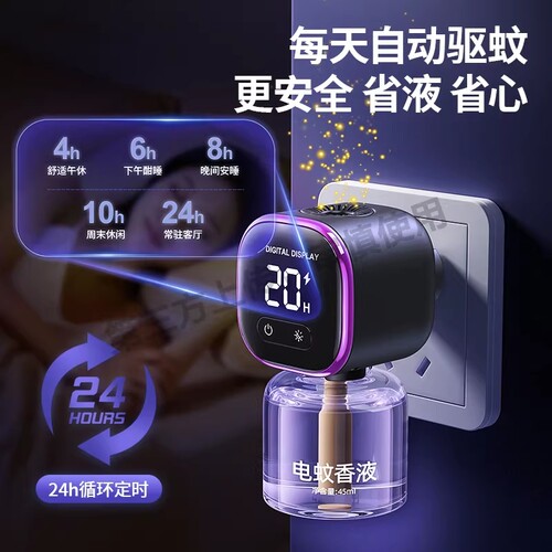 电蚊香液驱蚊专用补充液持久无香