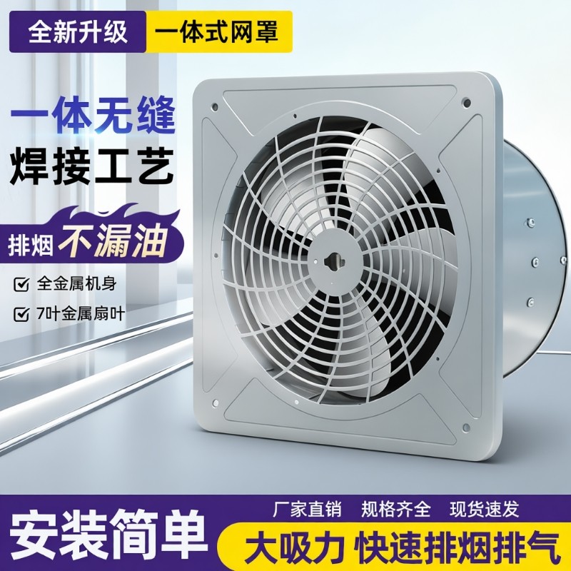 排气扇厨房家用排风扇强力抽风机静音排烟油烟机工业换气扇大吸力