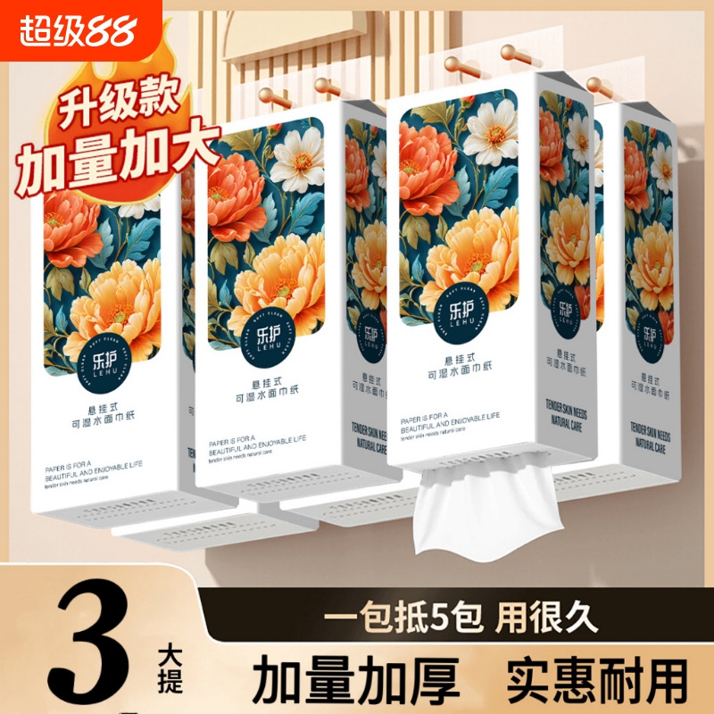 手纸餐巾纸1200张悬挂式抽纸家用面巾纸实惠香味木浆原生双11