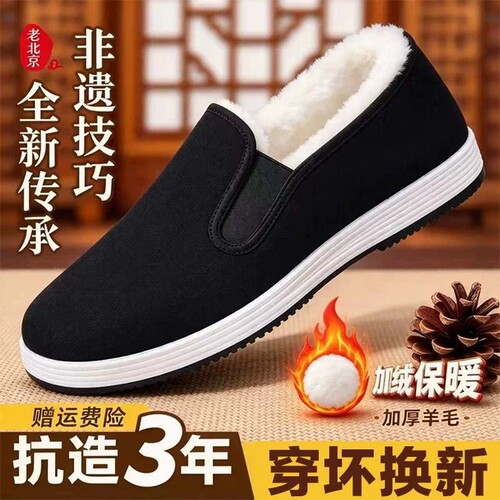 【加绒保暖老北京布鞋】热卖中