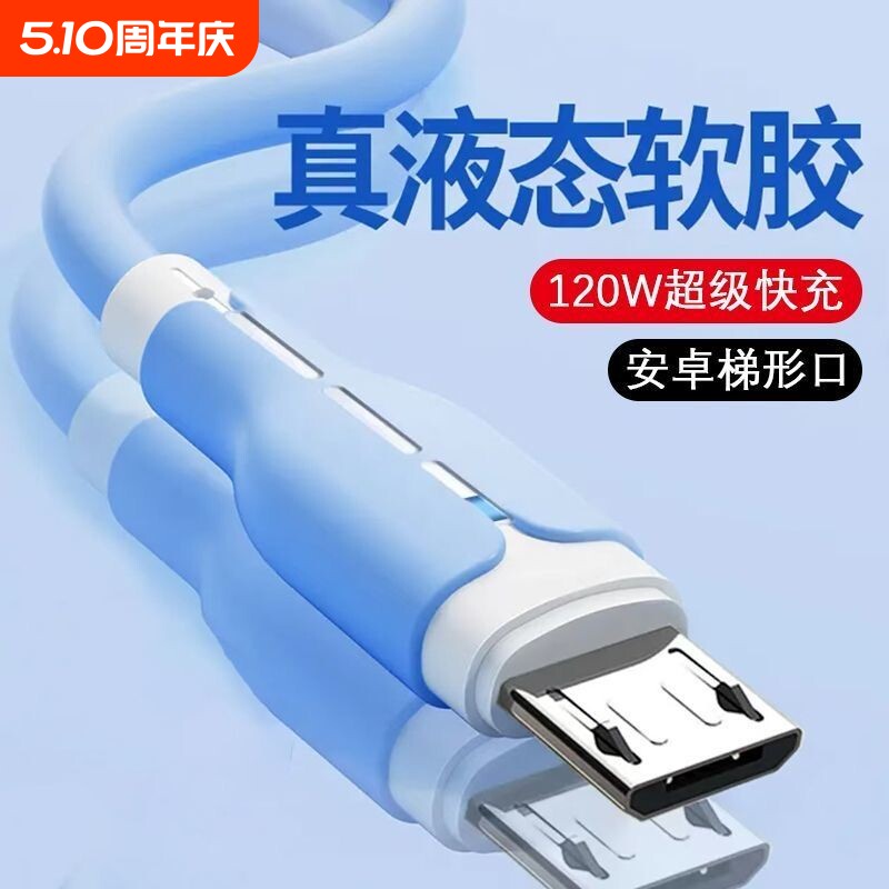 睿洛安卓数据线手机快充适用华为红小米vivop荣耀魅族车载加长线