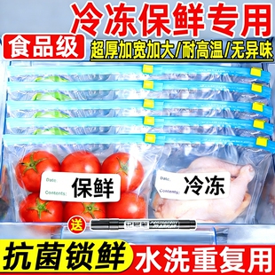 冰箱保鲜袋食品级密封袋厨房冷冻肉专用自封袋食物收纳拉链袋重复