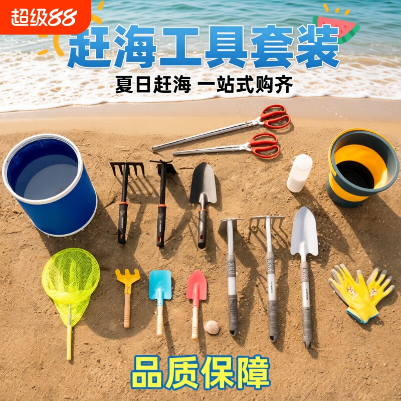 赶海儿童套装神器|超5000次加购图片