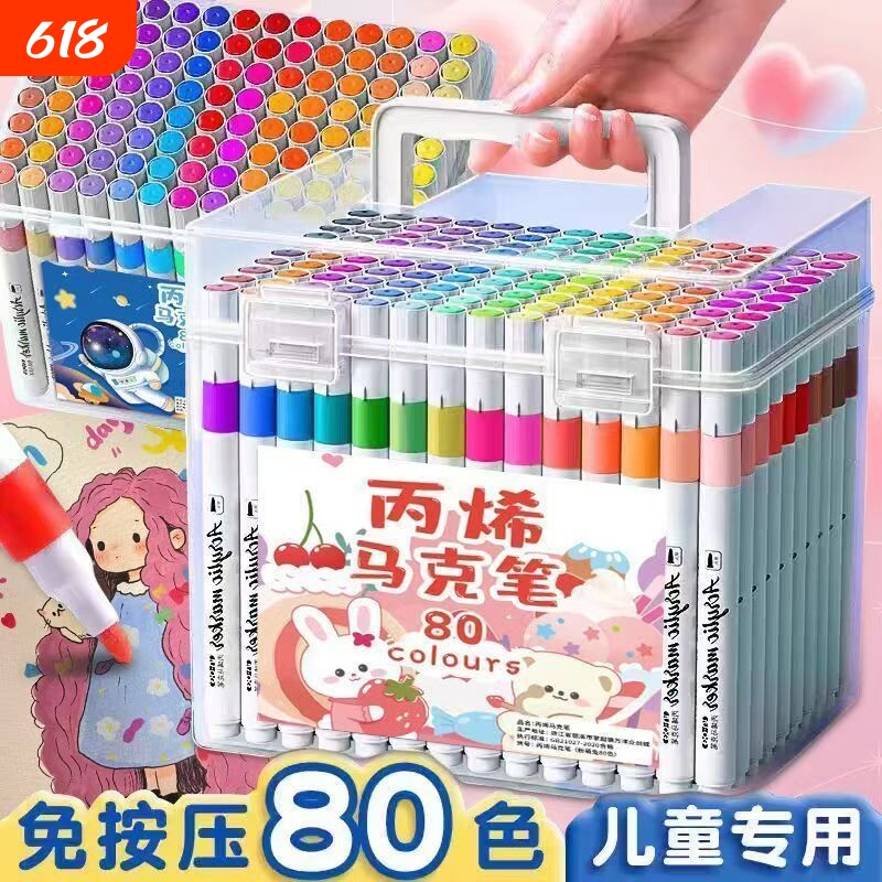 丙烯马克笔小学生专用美术不透色可叠色彩笔24彩色笔画笔幼儿园36水性绘画笔芯48儿童无毒可水洗12水彩笔防水