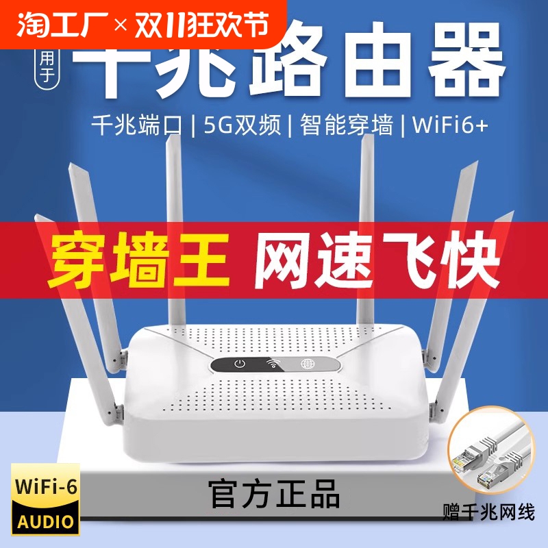 路由器家用高速千兆无线wifi6穿墙王5g双频游戏电竞学生宿舍移动光猫信号增强全屋覆盖极速上网适用于公司