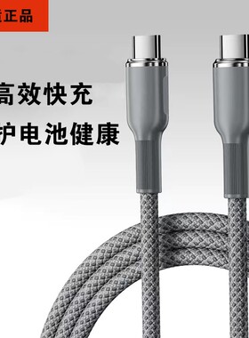 适用苹果16数据线iPhone13充电线PD30W快充17promax双c充电线车载蓝牙耳机通用加长