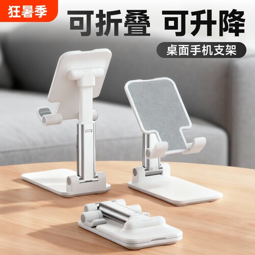 手机支架桌面2025新款拍摄直播专用手机架懒人iPad支撑架万能通用架子升降网课创意旋转可降散热便携新型稳固