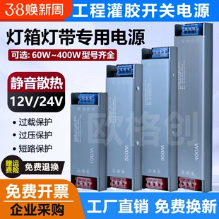 LED灯带220V转24V线条灯静音线形灯条变压器线型灯控制器驱动电源