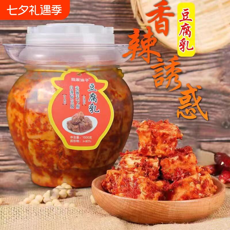 正宗白溪豆腐乳湖南特产香辣手工农家霉豆腐酱卤菜下饭菜毛豆腐