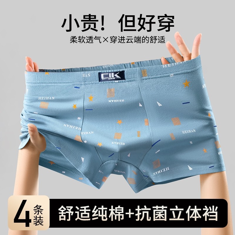 雅鹿男士内裤纯棉抗菌四角短裤宽松透气大码加肥加大秋冬新款平角,女士内衣/男士内衣/家居服,男平角内裤,淘宝优惠券,粉丝福利购,淘宝优惠卷