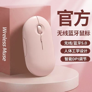 新款无线蓝牙鼠标可充电静音女生笔记本平板电脑通用办公便携可爱