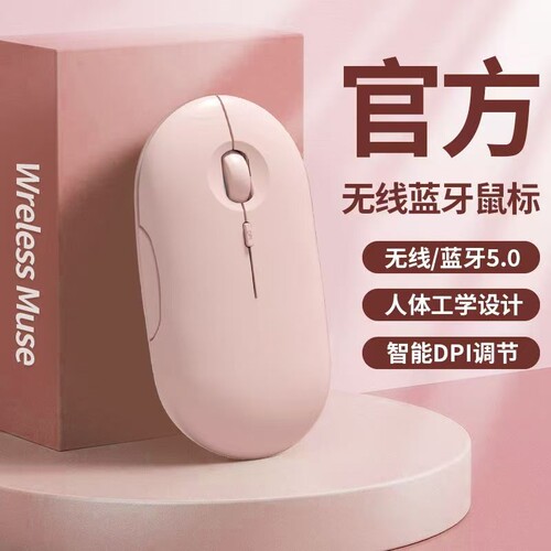 新款无线蓝牙鼠标可充电静音女生笔记本平板电脑通用办公便携可爱