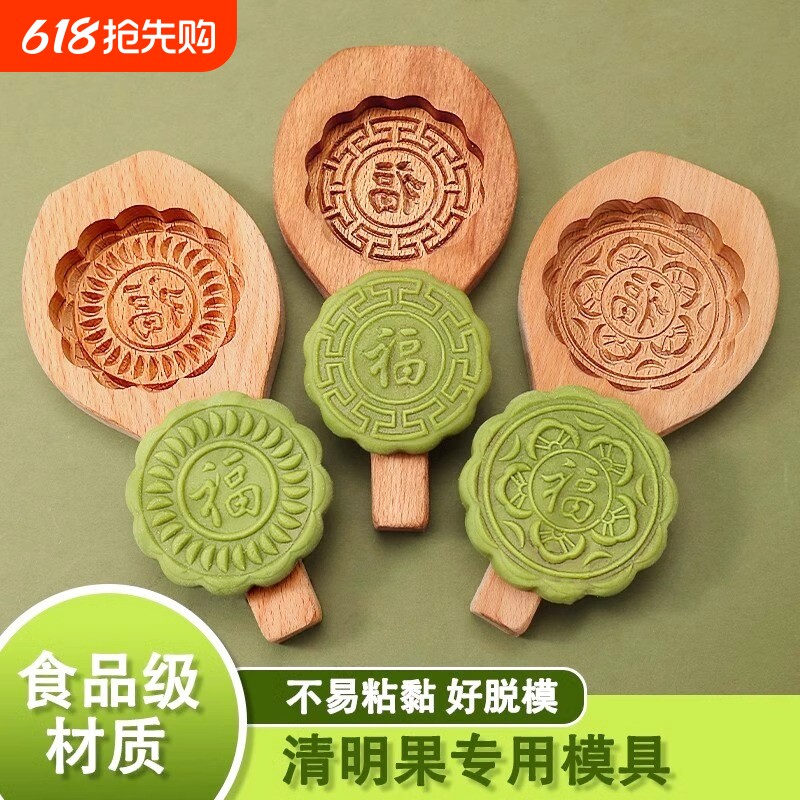 清明果糍粑粑粿青团月饼模具家用烙饼面食工具包子食品级印花立体