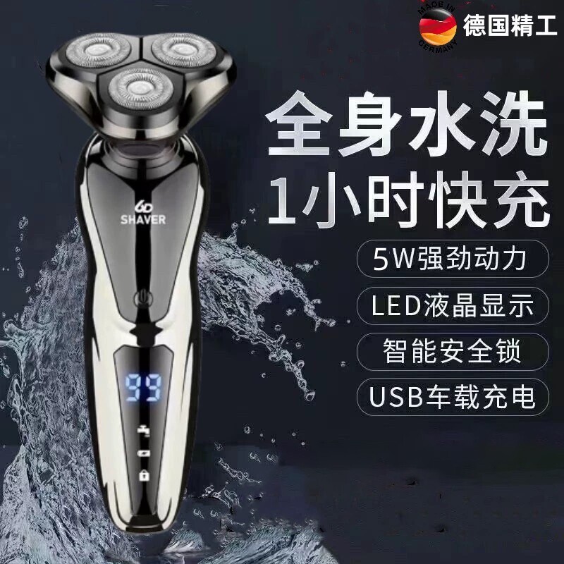 德国进口电动剃须刀6D多功能三刀头全身水洗男士刮胡刀理发鼻毛