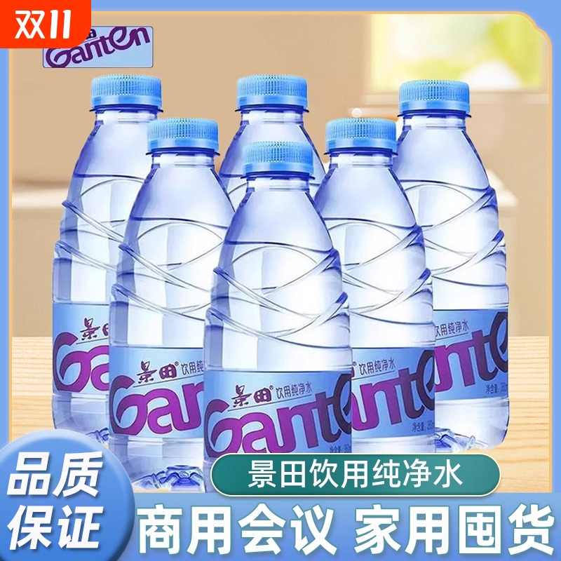 景田560ml*24瓶纯净水瓶装商务会议家庭饮用水批发非矿泉水360ml