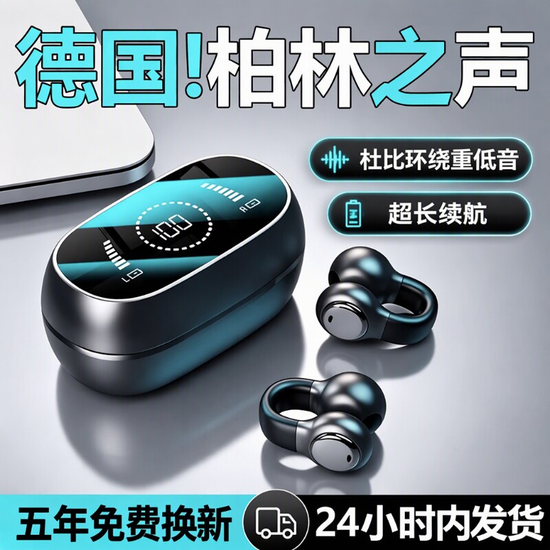蓝牙耳机2026新款夹耳式气骨传导运动跑步高音质长续航降噪七夕