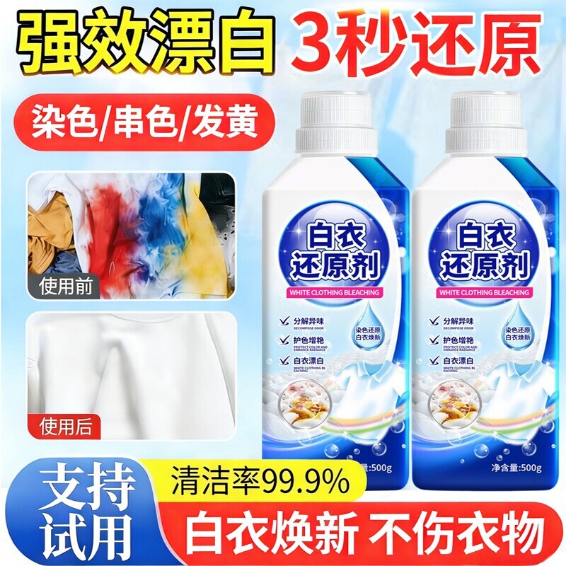 衣服染色修复还原白色衣物串色图片