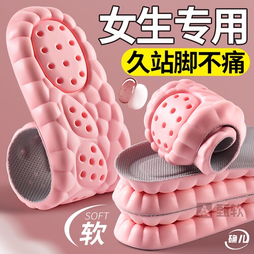 【久站专用】女生久站不累鞋垫