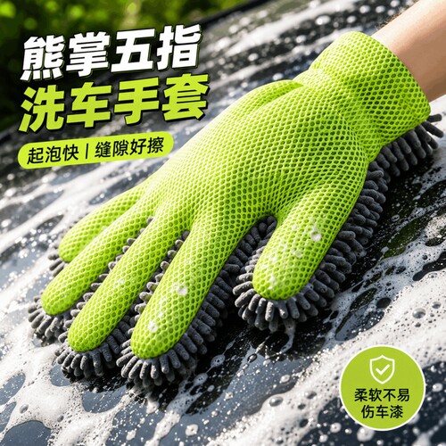 五指洗车手套汽车擦车巾双面加厚