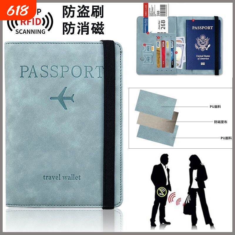 旅行护照保护套RFID护照包钱包银行卡包三合一防盗刷旅行护照夹