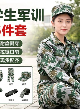 军训迷彩服套装男夏季学校军训服装薄款初高中大学生军训服全套高