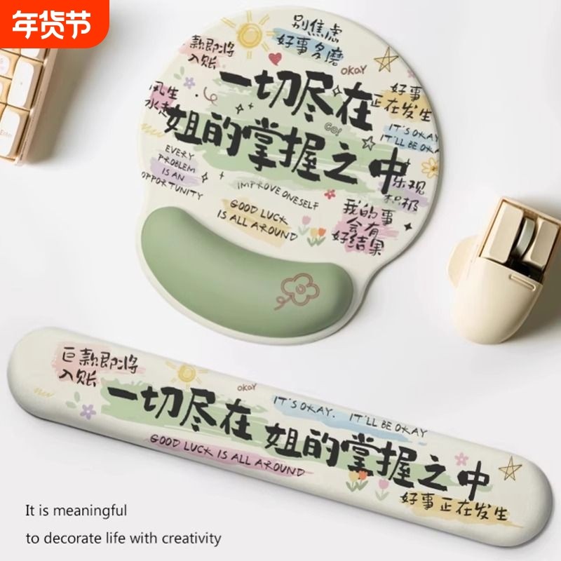 创意个性文字护腕鼠标垫女生办公室桌面滑鼠垫电脑记忆棉键盘手托,电脑硬件/显示器/电脑周边,鼠标垫/贴/腕垫,淘宝优惠券,粉丝福利购,淘宝优惠卷